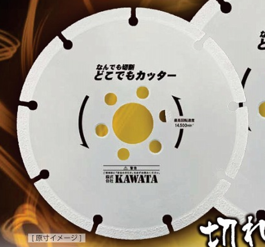 溶着ダイヤモンドカッター『どこでもカッター』