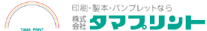印刷物　デザイン・制作サービス