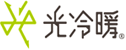 輻射式冷暖システム『光冷暖システム(R)』