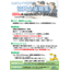 土木・建設業界関係者にピンポイントでPR！ウェビナー協賛企業募集
