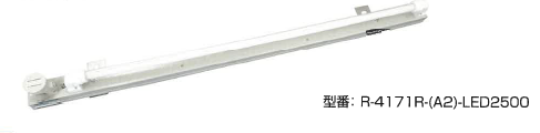 トンネル用LED照明器具