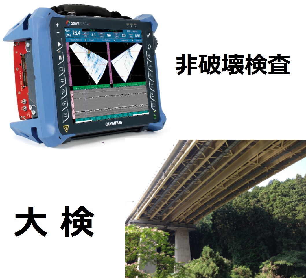 非破壊検査 の 超音波探傷検査  『フェイズドアレイ検査』