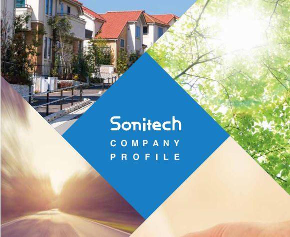 ソニテック株式会社　会社案内
