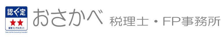 税務申告・会計業務サービス