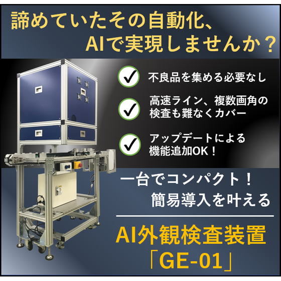 GE01.png