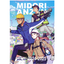 【ミドリ安全】最新版「用品総合カタログ 」【無料進呈中！】