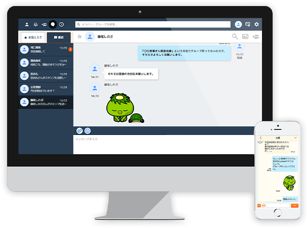 社内コミュニケーションツール『ZONE』