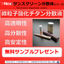 Microparticle Titanium Dioxide Dispersion Liquid "T-NEX Sunscreen Dispersion Series"