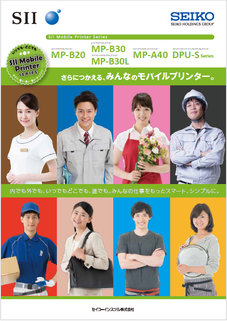 モバイルプリンタ シリーズ　カタログ