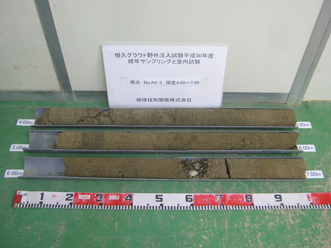 耐久性無機溶液型シリカゾルグラウトシリーズ【NETIS登録】 強化土