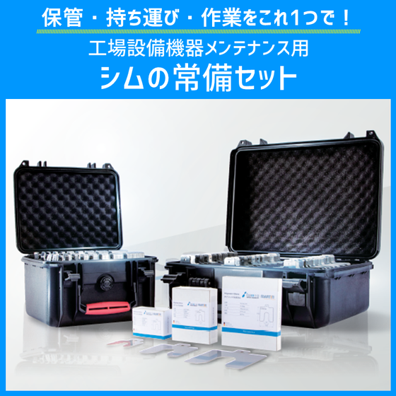シムキットメイン.png