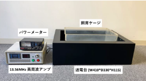 小動物実験用ワイヤレス給電システム