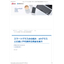 [Information] Introduction to the mechanism of smart glasses, differences from AR glasses, and product overview.
