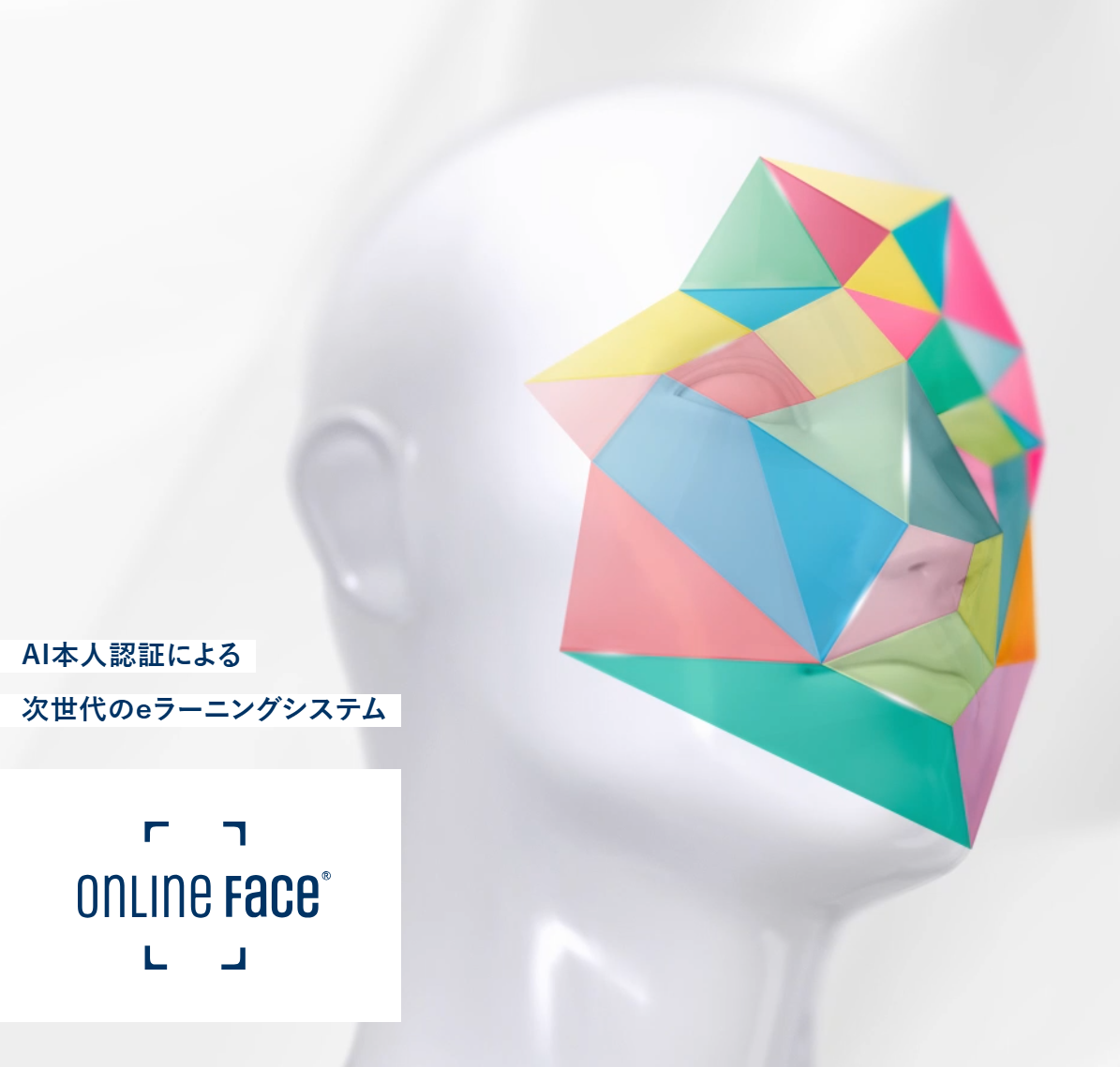 『ONLINE FACE』オンラインフェイス　