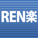 REN楽.png