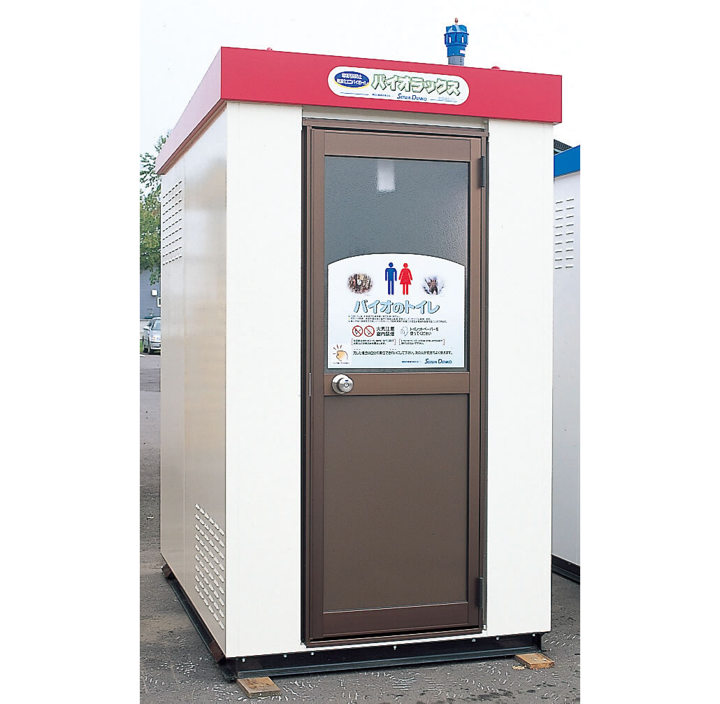 工事現場用仮設トイレ GKM-W43 男女兼用 | 正和電工 - Powered by イプロス