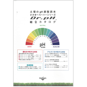 ドクターペーハーシリーズ「Dr.pH」 総合カタログ