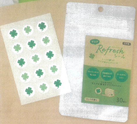 マスクリフレッシュシール