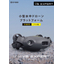 【2021新製品水中ドローン】FIFISH V6 EXPERT 