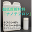 超低摩擦材料『ナノテフロン』