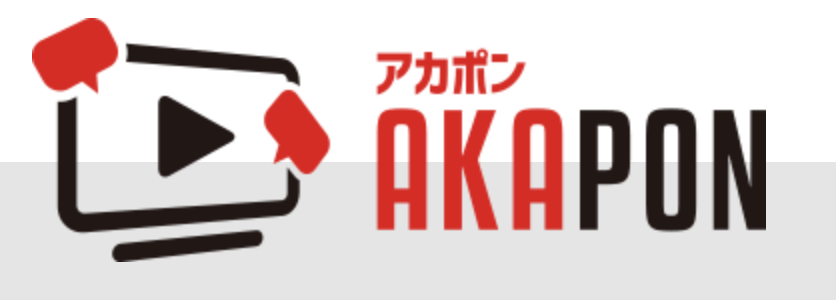 動画・サイトの修正指示ツール『Akapon』
