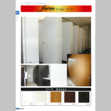 有限会社メイク『取扱製品カタログ』