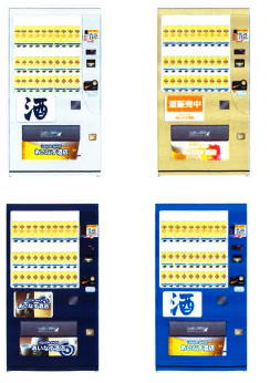 自販機『オリジナル酒類自販機』