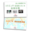 表面硬化熱処理「浸窒焼入れ」の基礎知識＆処理事例集