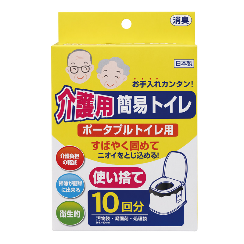 介護用簡易トイレ 10回分『KM-057』 廣瀬無線電機 | イプロス