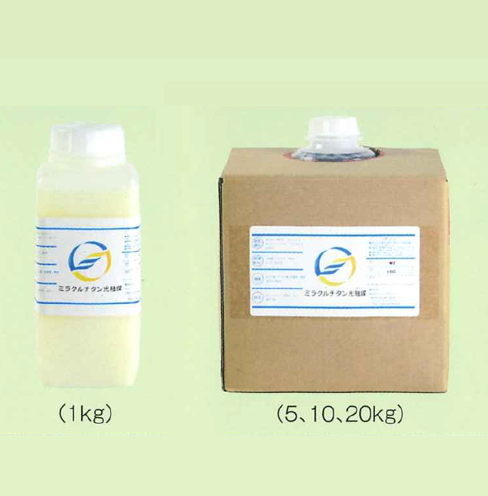 ミラクルチタン光触媒コート『MVX』