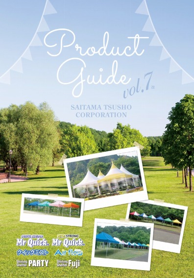 有限会社埼玉通商　製品カタログ vol.7改