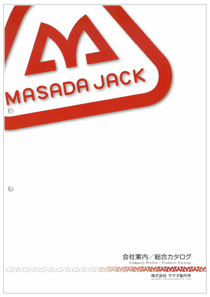 株式会社マサダ製作所　総合カタログ