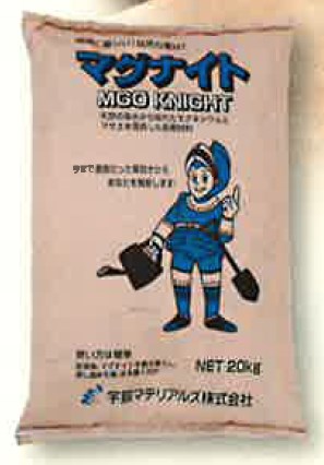 自然土環境防草舗装材『マグナイト』