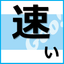 【エクセルより断然早い！】水道工事見積ソフト/『見積Goo』