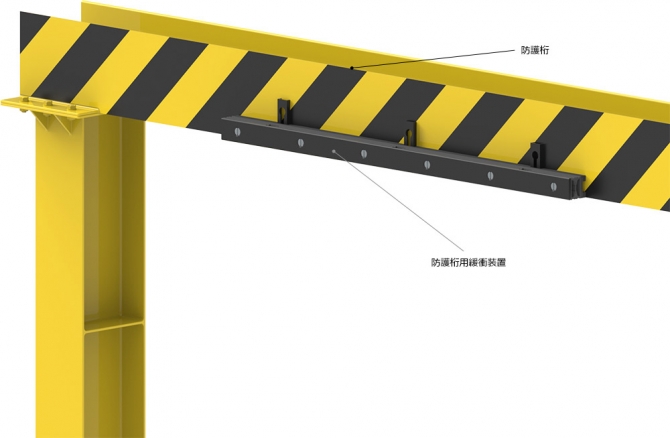 鉄道製品『防護桁用緩衝装置』 東京ファブリック工業 | イプロス