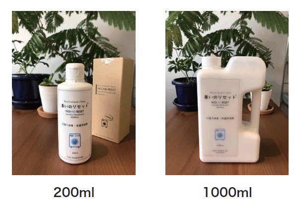 【サンプル進呈中】液体消臭剤『臭いのリセットランドリー』