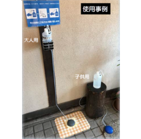 アルコール消毒用フットスイッチ
