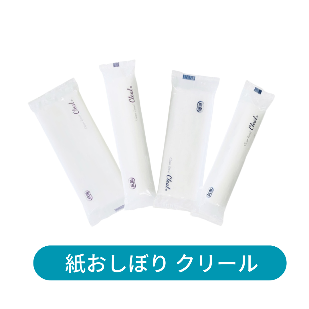 紙おしぼり クリール CLEAL