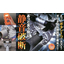 Water and gas cast iron pipe cutting tool "Kittakun" *Catalog available