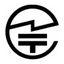 技適(無線)の事前評価・申請代行(技術基準適合証明の代行）