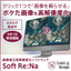 【販売代理店募集】画像復元高解像度化ソフトウェア
