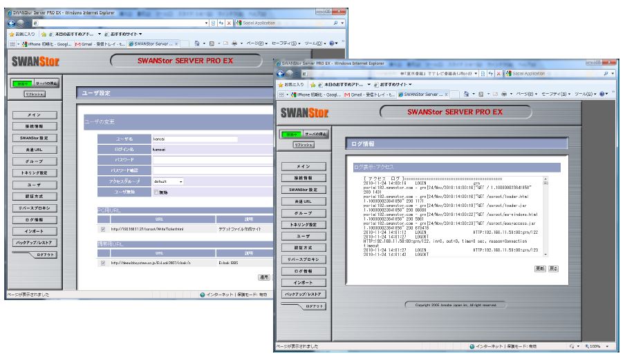 プラットフォーム『SWANStor』