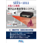 Large Bus Exclusive Collision Warning System 'SEES-1011'
