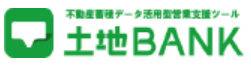 不動産会社・ハウスメーカー・工務店向けツール『土地BANK』　