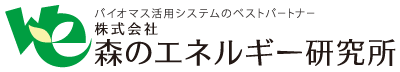 エネルギー利用　コンサルティングサービス