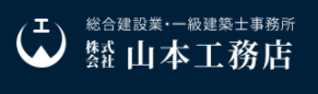 新築工事サービス
