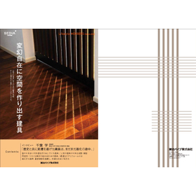 変幻自在に空間を作り出す建具_ページ_01.jpg