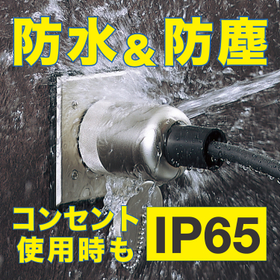 コンセントを防水防塵コンセントに！防水形プレート(耐塵防噴流形)