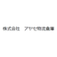 倉庫サービス