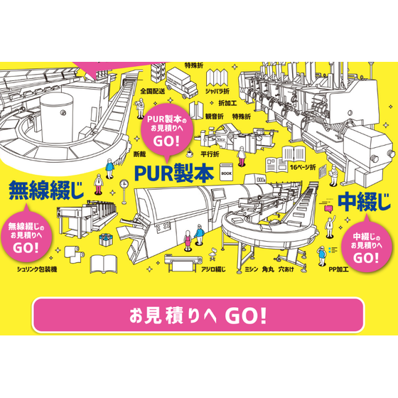 かくめい.PNG